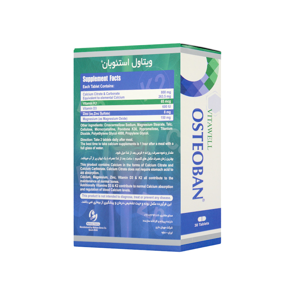 تصویر قرص استئوبان ویتاول 